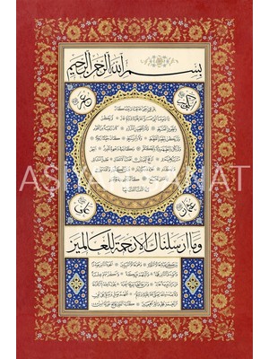 Aşiyan Sanat Hilye-I Şerife (Kanvas Baskı)