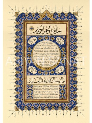 Aşiyan Sanat Hilye-I Şerife (Kanvas Baskı)