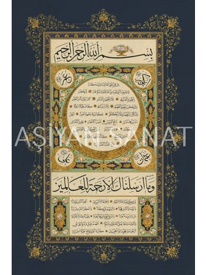 Aşiyan Sanat Hilye-I Şerife (Kanvas Baskı)