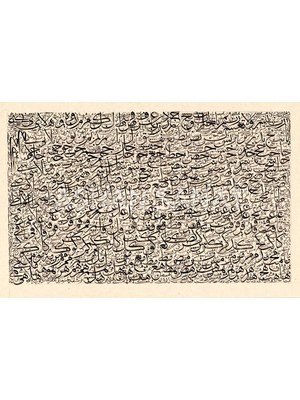 Aşiyan Sanat Rabbi Yessir Duası (Kağıt Baskı)