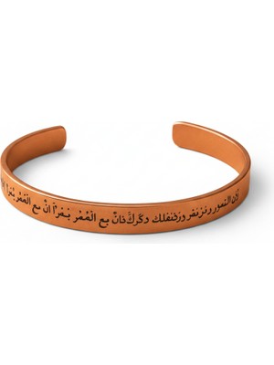 Tesbihane Kadın Bakır Bileklik - Üzeri Inşirah Suresi Yazılı - Esnek Yapılı