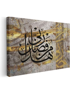 Artarilion Yatay Kanvas Tablo Allah Kaligrafi Yazi Modern Duvar Tablosu Kanvas Salon Ofis Tablosu