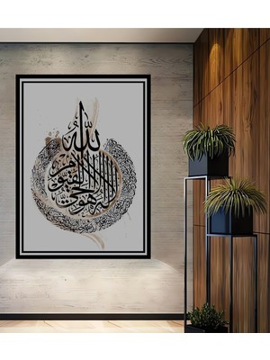 Teona Ahşap Çerçeve Görünümlü Hüsnü Hat Allah Yazılı Ahşap Mdf Dekoratif Tablo Dikdörtgen Tablo