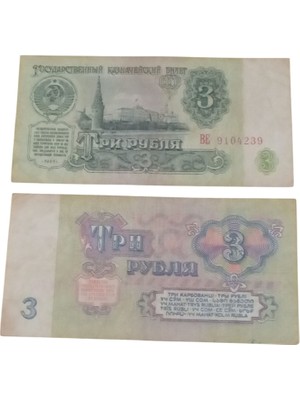 Yediotuz Digital Pazarlama Rusya 3 Ruble Koleksiyon Yabancı Kağıt Para.koleksiyon Başlangıç Seti.