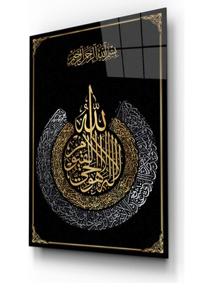 Duvar Sanatı Ayetel Kürsi Kaligrafi Dini Islami Dikey Cam Tablo, Iş, Ofis,makam Odası Hediyelik Büyük Tablo