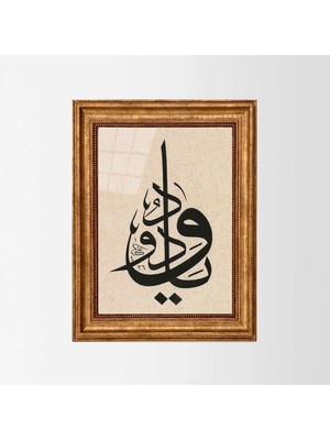 Aşiyan Sanat Ya Vedud Eskitme Çerçeveli Tablo