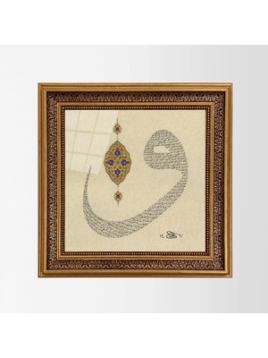 Aşiyan Sanat Vav - Esma-Ül Hüsna ve Ayetel Kürsi Işlemeli Çerçeveli Tablo