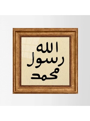 Aşiyan Sanat Mührü Şerif Eskitme Çerçeveli Tablo