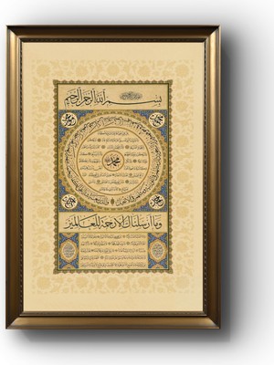 Altın / Gümüş Çerçeveli Camlı Hilye-I Şerif Tablosu- Islami Tablo - Hat Sanatı -Islami Dekor Tablo