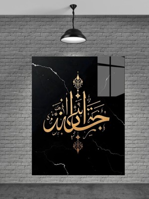 Marsilyan Hz.muhammed Yazısı Cam Tablo