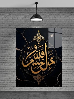 Marsilyan Hz.muhammed Yazısı Cam Tablo