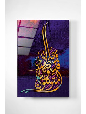 Islami Cam Tablo, Dekoratif Cam Tablo