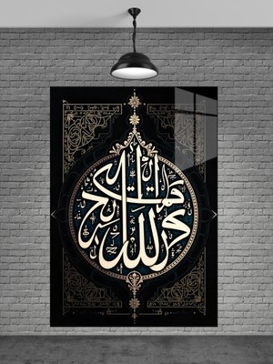 Marsilyan Allah Yazısı Cam Tablo Ev Dekorasyon,balkon Dekorasyonu,dekoratif,duvar Tablo,mutfak Tablo,hediye