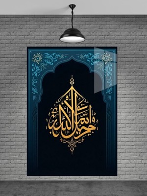 Marsilyan Allah Yazısı Cam Tablo Ev Dekorasyon,balkon Dekorasyonu,dekoratif,duvar Tablo,mutfak Tablo,hediye