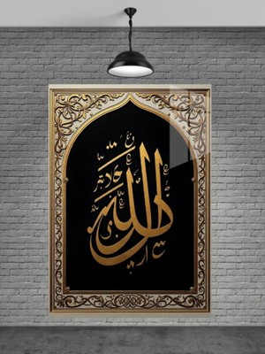Marsilyan Allah Yazısı Cam Tablo Ev Dekorasyon,balkon Dekorasyonu,dekoratif,duvar Tablo,mutfak Tablo,hediye