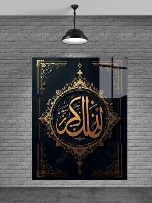 Marsilyan Hz.muhammed Yazısı Cam Tablo