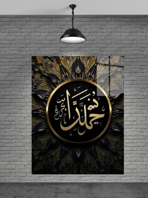 Marsilyan Hz.muhammed Yazısı Cam Tablo