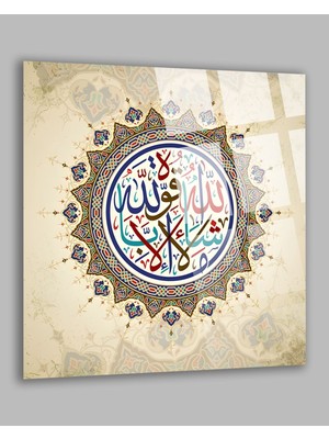 Allah 'tan Başka Ilah Yoktur Islami Din 4mm Kırılmaz Cam Tablo, Ev Ofis Hediyesi Yüksek Çözünürlüklü