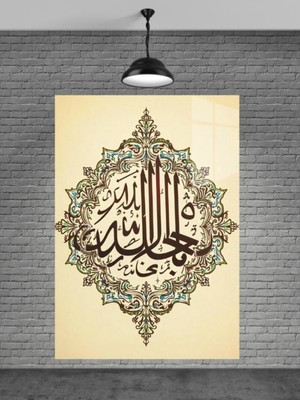 Allah Yazısı Cam Tablo Ev Dekorasyon,balkon Dekorasyonu,dekoratif,duvar Tablo,mutfak Tablo,hediye
