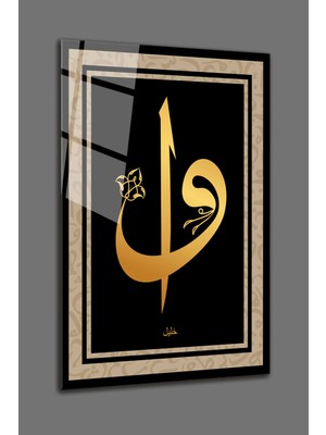 Vav Elif Dini Cam Tablo-Dini Duvar Tablo-4mm Kırılmaz Cam Tablo-Islami Duvar Tablo-Ev Hediyesi