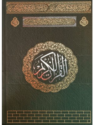 Ayfa Basın Yayın Rahle Boy Medine Baskısı Kuran-I Kerim