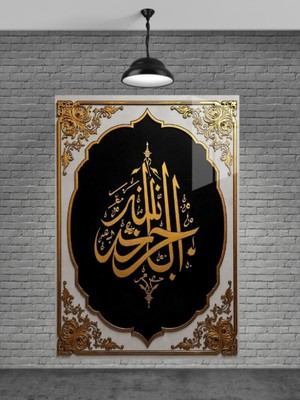 Marsilyan Allah Yazısı Cam Tablo Ev Dekorasyon,balkon Dekorasyonu,dekoratif,duvar Tablo,mutfak Tablo,hediye