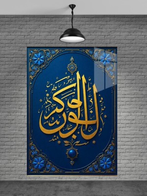 Marsilyan Allah Yazısı Cam Tablo Ev Dekorasyon,balkon Dekorasyonu,dekoratif,duvar Tablo,mutfak Tablo,hediye