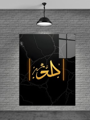 Marsilyan Hz.muhammed Yazısı Cam Tablo