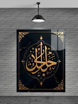 Marsilyan Hz.muhammed Yazısı Cam Tablo