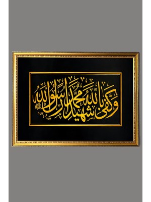 Dolce Mariee Dini Yazılı Dijital Baskılı Kadife Kumaş Çerçeveli Tablo TBL0039