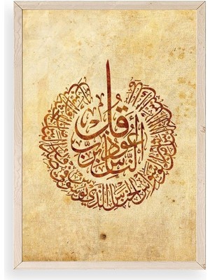 Buffer Hat Yazısı Ahşap Çerçeveli Tablo