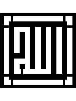 Kıvırcıkyoga Kufi Hat Yazısı Allah Lafzı (Oto-Motor-Laptop-Duvar-Dekor) (Tip 2) 30 x 30 cm