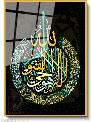 Tablonhazır Dikey Çerçeveli Cam Ayet El Kursi Modern Ev Dekoru Duvar Sanatı Ev Ofis Tablosu