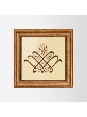 Aşiyan Sanat La Havle ve La Kuvvete Illa Billahil Aliyyil Azim Eskitme Çerçeveli Tablo