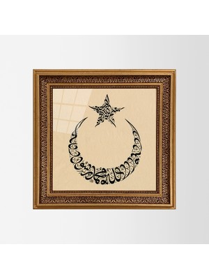 Aşiyan Sanat Besmele ve Kelime-I Tevhid Işlemeli Çerçeveli Tablo