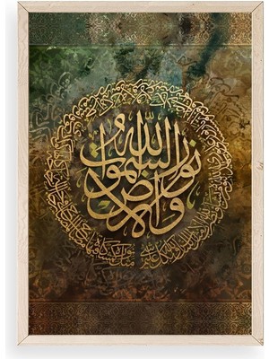 Sinems World Hat Yazısı Ahşap Çerçeveli Tablo