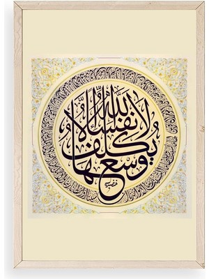 Sinems World Hat Yazısı Ahşap Çerçeveli Tablo