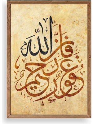 Sinems World Hat Yazısı Ahşap Çerçeveli Tablo