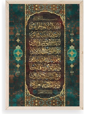 Sinems World Hat Yazısı Dua Ahşap Çerçeveli Tablo