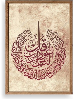 Sinems World Hat Yazısı Ahşap Çerçeveli Tablo