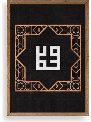 Sinems World Hat Yazısı Ahşap Çerçeveli Tablo