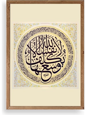 Sinems World Hat Yazısı Ahşap Çerçeveli Tablo