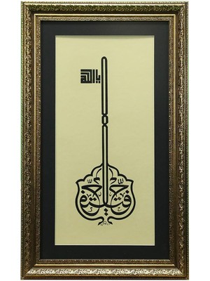 E38 El Işçiliği Anahtar Besmele-I Şerif Hüsn-I Hat Tablo 49X80 CM-6382