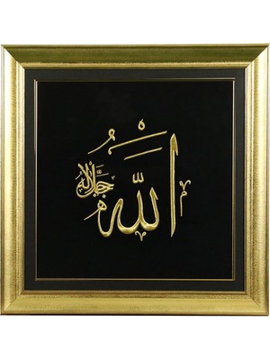 E38 El Işçiliği Allah Lafzı Maraş Işi Tablo 60X60 CM-6374