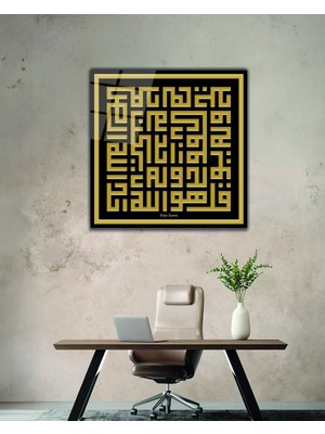 Marsilyan Ihlas Suresi Kare Cam Tablo