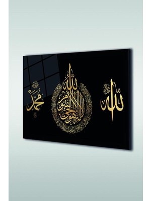 Marsilyan Ayet-El Kursi, Allah ve Hz. Muhammed Lafzı Kaligrafi Yatay Islami Cam Tablo