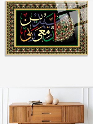 Marsilyan Islami Hat Sanatı Dini Islami Kırılmaz Cam Tablo, Ev Hediyesi Yüksek Çözünürlüklü 4mm Lüks Tablo