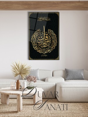 Marsilyan Nas Suresi Dikey Cam Tablo , Dini Islami Modern Ev Ofis Salon Duvar Dekoru , Hediyelik