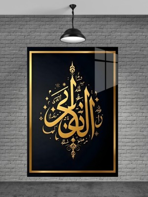 Marsilyan Allah Yazısı Cam Tablo Ev Dekorasyon,balkon Dekorasyonu,dekoratif,duvar Tablo,mutfak Tablo,hediye