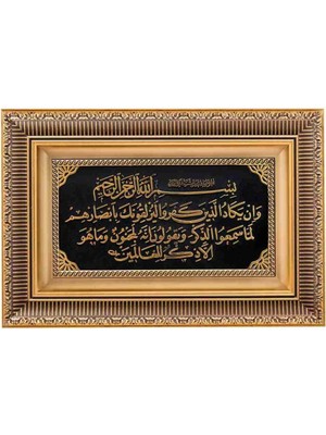 M3DECORİUM M3 Decorium Yaldız Kaplama Çift Çerçeve Nazar Ayeti Tablo